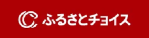 ふるさとチョイス